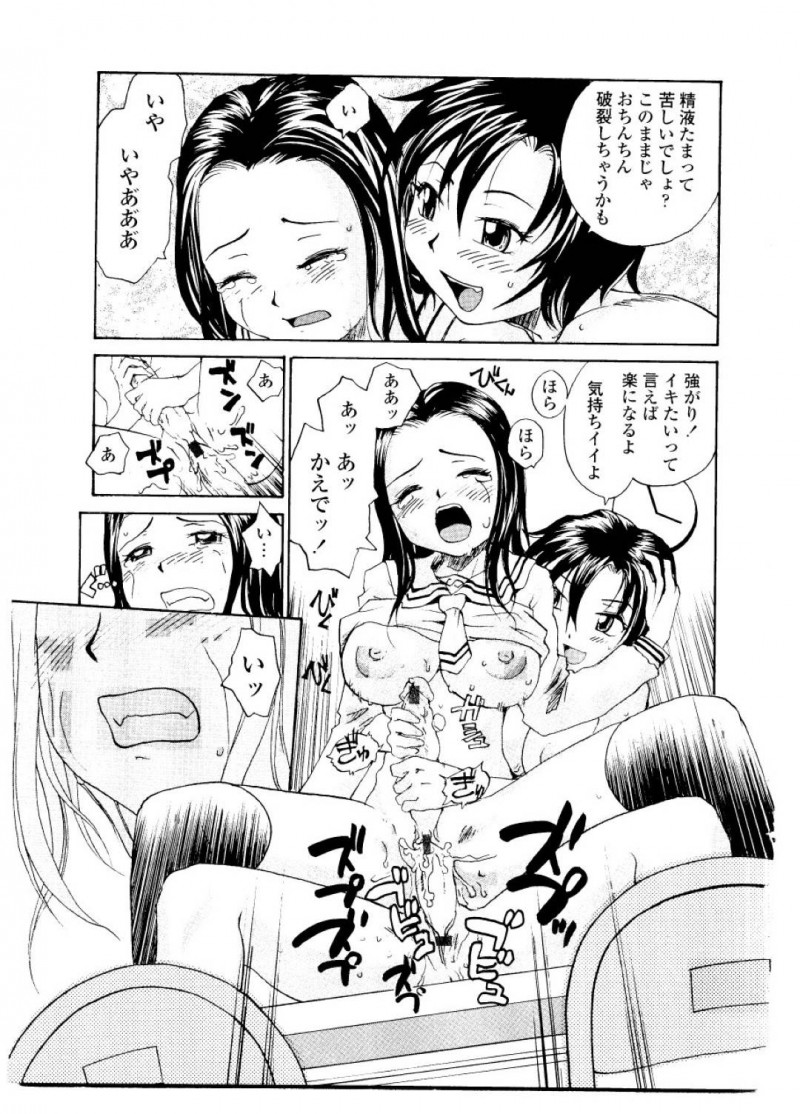 【エロ漫画】お姉ちゃんのいる学校まで訪問しちゃうふたなり妹は立ちバック近親相姦する！【だいじ/シスター・スレイブ＃2】
