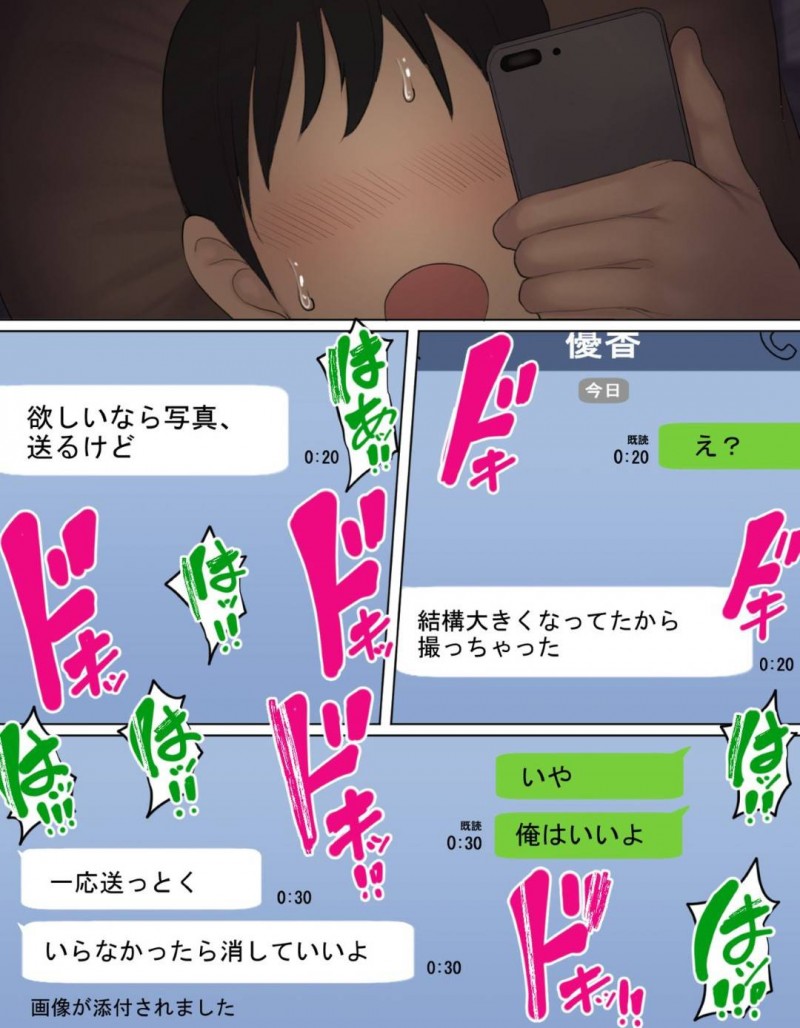 【エロ漫画】エロに興味が無いふりをしていた幼馴染男子よりも先に、セクハラしまくるスケベ男子に手を出されてしまった美少女爆乳JK…ザーメンをぶっかけられて発情しまくり、毎日激しい調教セックスして寝取られビッチ堕ち【もつあき：かっこつけてエロいことに興味ないフリしてたら俺のほうが先に好きだった幼馴染をエロ猿の友達に取られるお話】