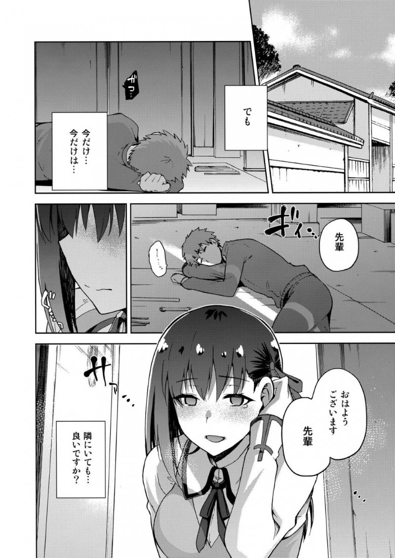 【エロ同人誌】(C93)衛宮士郎の監視をしているうちに慎二に陵辱された間桐桜…その後も性奴隷として呼び出され自ら腰を振り中出しセックスをする！【ジョウ・レン騎士団 (kiasa)：桜檻 弐/Fate/stay night】