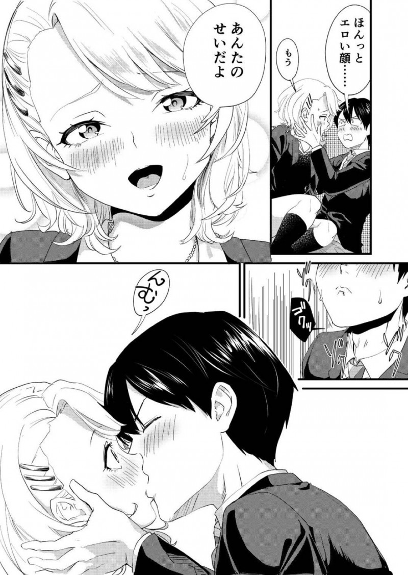 【エロ漫画】バスの中でこっそりオナニーして発情しているのをクラスの男子に見られてしまった美少女ギャルJK…それをきっかけに仲良くなってバスの中でフェラや手マンしてイチャつきまくり、連続中出しイチャラブセックスしてイキまくる【ぼん・ほー：ギャル子はバスで絶頂中】