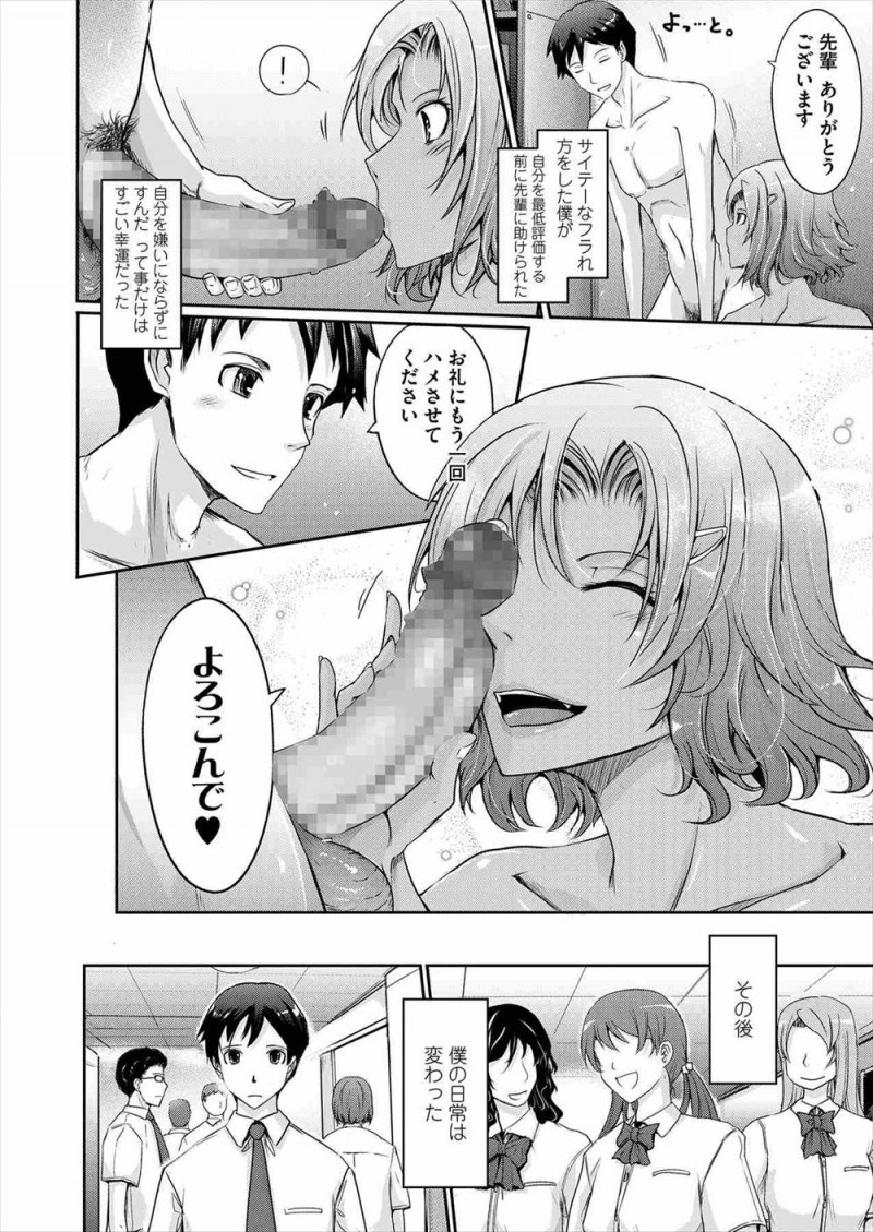 【エロ漫画】伝説の樹の下でふられた男子がビッチな黒ギャル先輩に体育倉庫に連れ込まれて童貞を卒業させてもらいセフレになるｗ