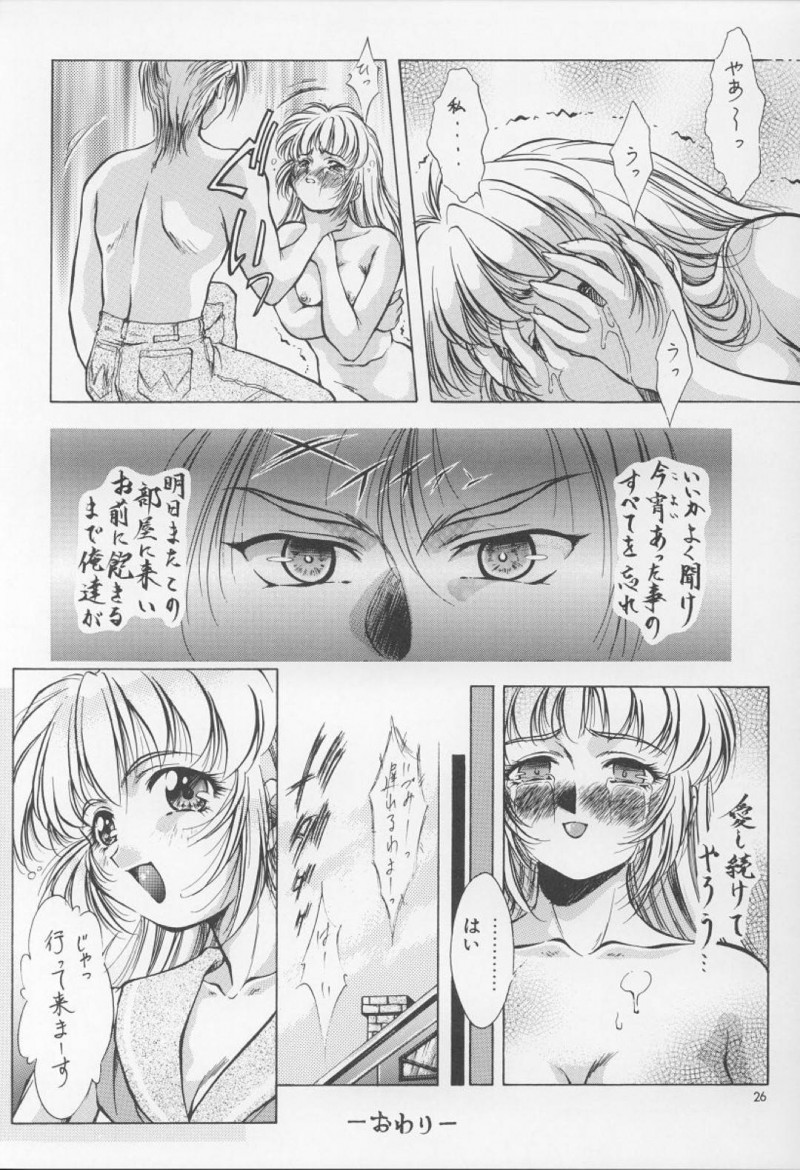 【エロ同人誌】(C54)朝起きると股の間に精液が溢れていることが連日続き恐怖を覚えるいづみ…ある夜突然目が覚め向かった先で催眠が解けて不可解な事象の原因が判明する！【姫倶楽部 (霧風)：淫夢 ~いづみ~/新世紀エヴァンゲリオン】