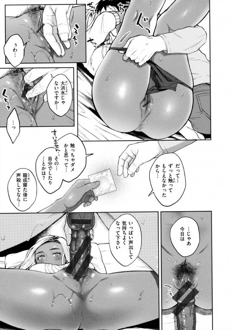 【エロ漫画】ボーイの男と男女の関係になってしまった黒ギャルキャバ嬢…彼女は彼にネカフェでフェラ抜きしたり、生ハメ中出しセックスしたりする！【翁賀正馬之助:清く淫らな僕らの事情】