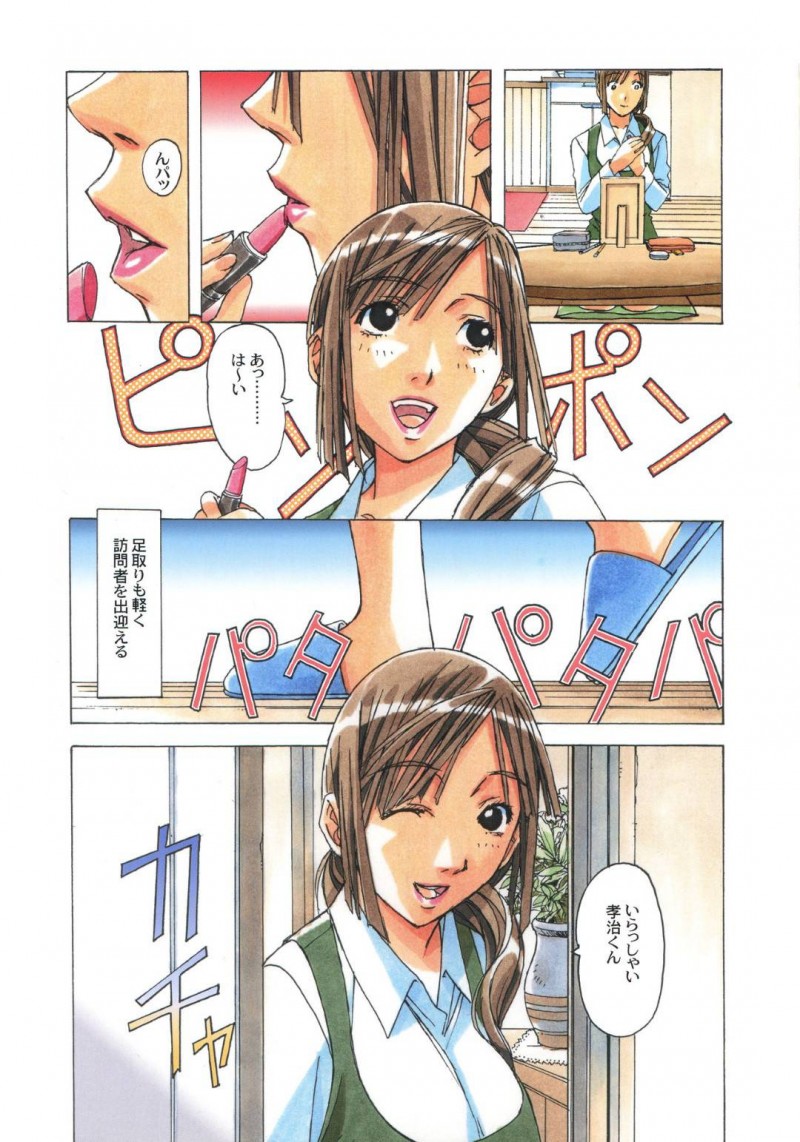 鬼畜な教え子にハメられてセックスするハメになる人妻…レイプされちゃって手コキしたりキスして中出しセックスでトロ顔に堕とされちゃう！【山田太郎(仮名)：侵蝕 EROSION 02】