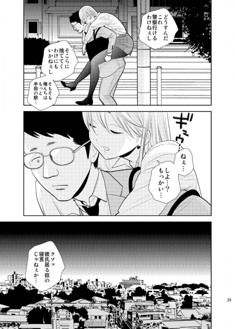 【エロ同人誌】電車のボックス席で爆睡している巨乳お姉さん…ガラガラの車内で隣に座っているサラリーマンに身体を預けていると通りすがりの男性客に悪戯されまくる！【UDS：ボックス席にて】