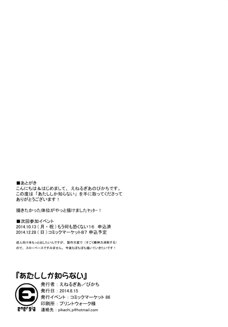 【エロ漫画】みんなに隠れてこっそり付き合うさやかと杏子…部屋でディープキスしながらイチャつきまくり、相互手マンや６９のあとイチャラブ貝合わせ百合セックスしてイキまくる【ぴかち：あたししか知らない】