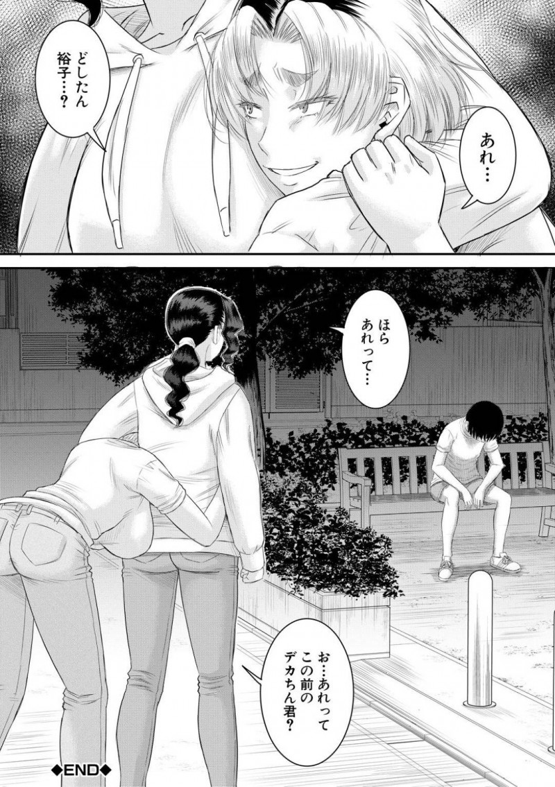 帰ってきた夫とセックスする聡美&#8230;宜久は夫婦部屋から物音が聞こえ聞き耳を立てると自分の時とは違い嬉しそうに喘ぐ声が聞こえショックを受ける。一方聡美は夫とイチャラブ中出しセックスを楽しむのだった【成島ゴドー：新しいママはボクのアナ 第4話】