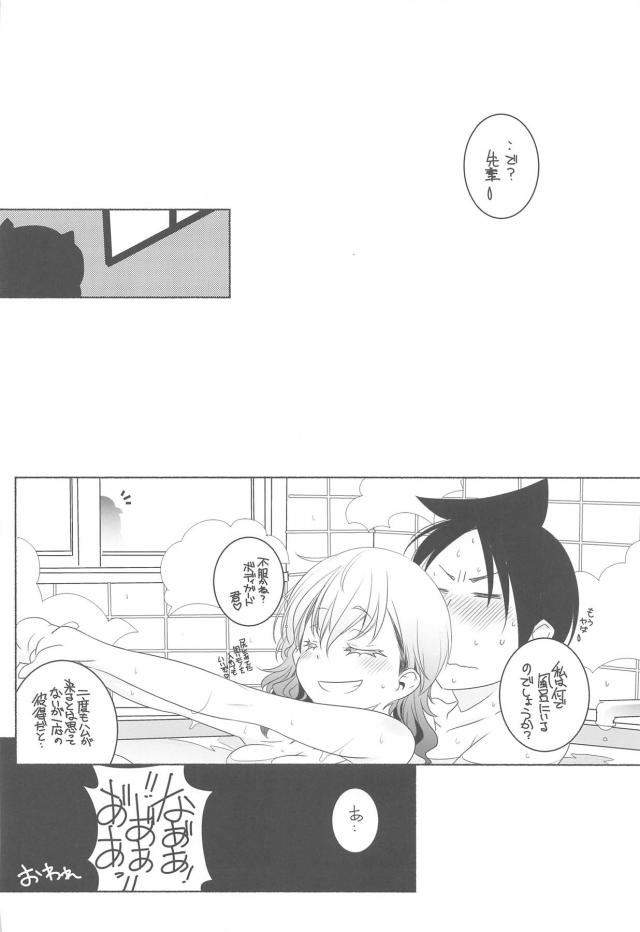 恋人のふりをしてただけなのにあすみ先輩に恋人らしいことをしよと言われ逆レイプされる成幸ｗｗｗｗｗｗ【彼女、お借りします・エロ同人誌】