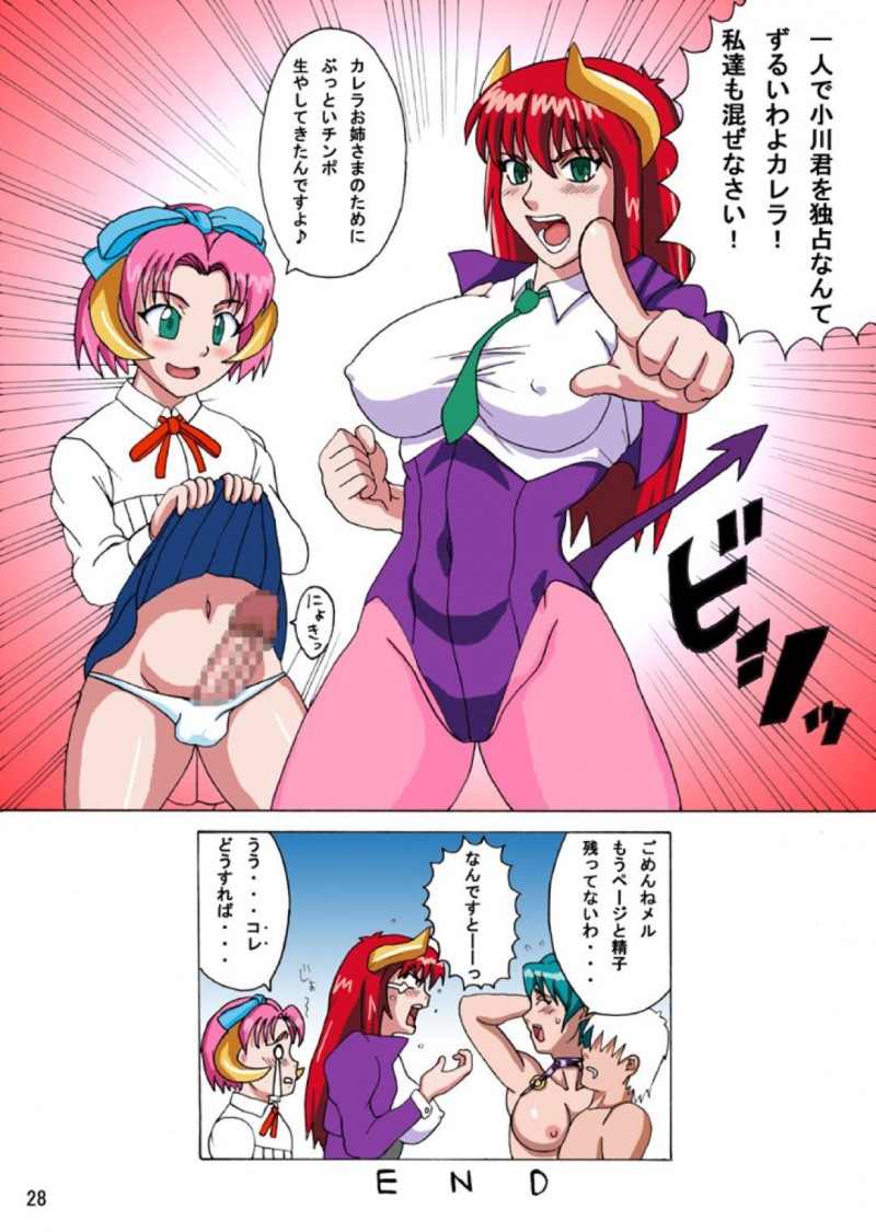 【エロ同人誌】朝から仕事の小川君とセックスがしたいカレラ…昼間のセックスでは足りない彼女は萎えているチンポを勃起させる！【NARUHO堂 (なるほど)：カ○ラさんの家の家庭の情事/Viper GTS】