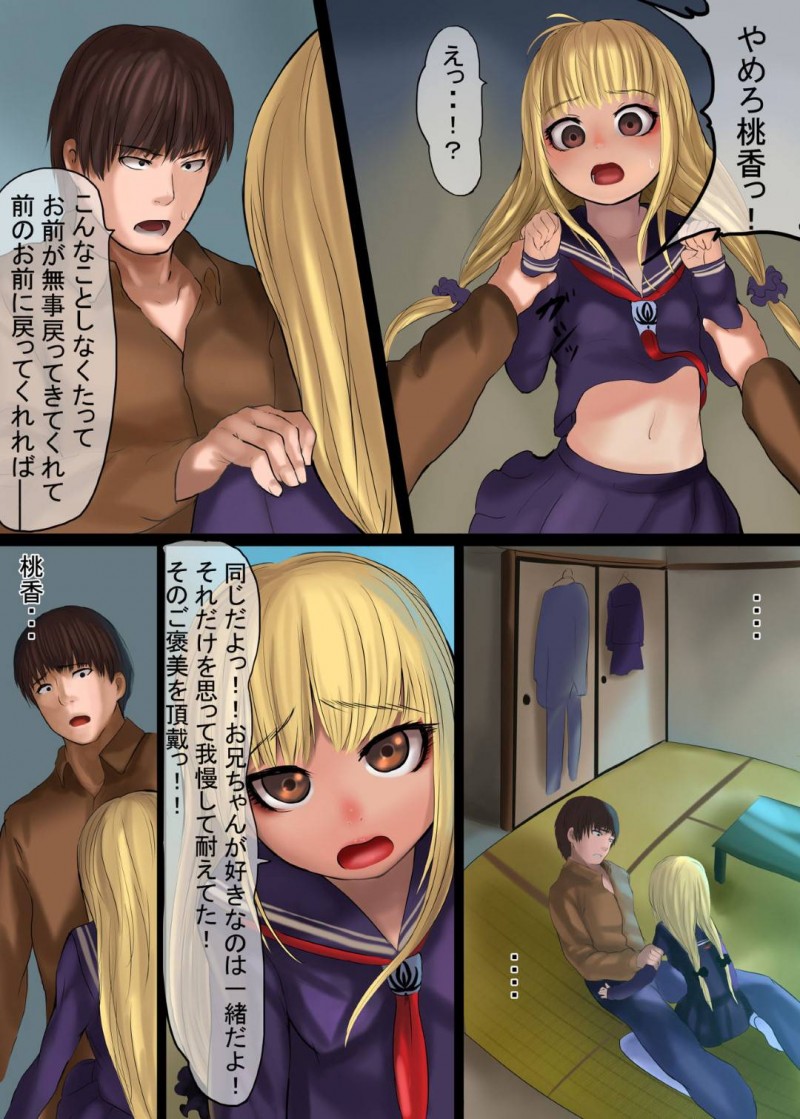 【エロ同人誌】父が残した借金のために兄への片思いを隠して主人の元で召使いとなる契約を交わしたちっパイ妹JC…屋敷に到着早々主人はメイドを並べさせ夜伽役に選ばれる！【獅子丸屋 (獅子千丸)：少女借金～小さな蕾、開花旬絶～】