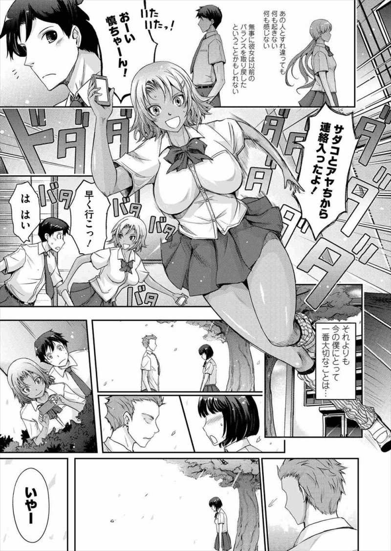 【エロ漫画】伝説の樹の下でふられた男子がビッチな黒ギャル先輩に体育倉庫に連れ込まれて童貞を卒業させてもらいセフレになるｗ