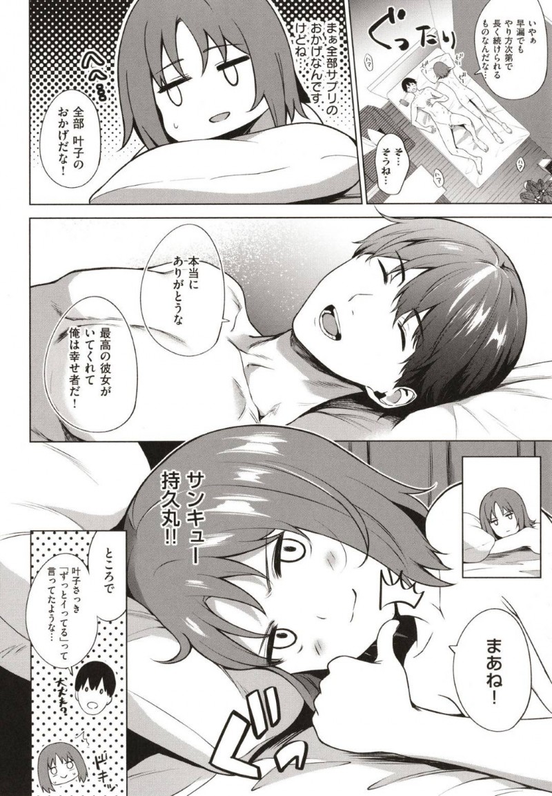 【エロ漫画】彼氏との2回目のエッチをする為に思考を凝らす女はフェラで責めるとイチャラブ中出しセックス！【だいじ/Relyers】
