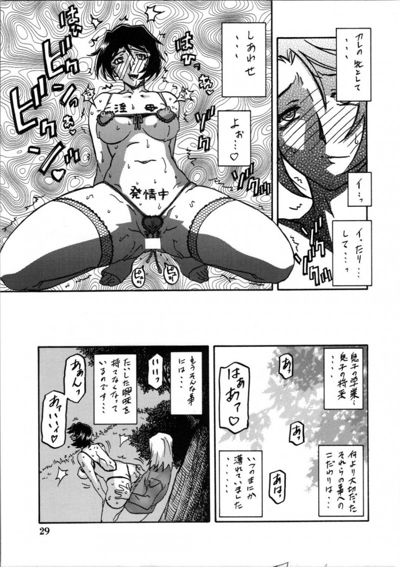 バックで乳首責めして襲われちゃうかわいい美少女…キスしたり寝取られちゃってだいしゅきホールドして中出しセックスしちゃう！【山文京伝, 有無らひ：山姫の実 智美 過程】