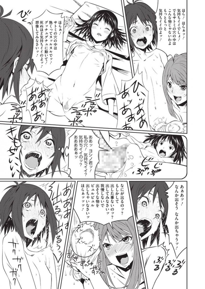 風邪を引いたサトミのお見舞いに来た佳乃を堕とす姉&#8230;佳乃がサトミにラブレターを書いてきた事を知り取り上げるとラッキースケベ状態に！彼を全裸にさせるとオナホを使ってサトミの前で責める【神楽もろみ：トイボックス 2箱目】