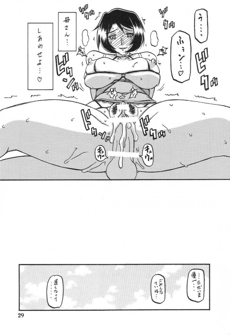 オジサンたちと浮気しちゃうエロ下着の母親…フェラしたりだいしゅきホールドの中出しセックスでイチャラブしちゃう！【山文京伝：山姫の実 智美 AFTER】