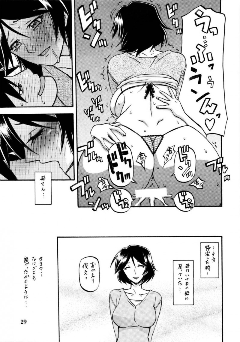弟とエロ下着でセックスしちゃうど変態な母親…キスしたりだいしゅきホールドでイチャイチャしてど変態なトロ顔に近親相姦しちゃう！【山文京伝：山姫の実 双美子】