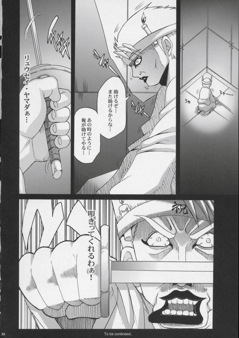 【エロ同人誌】休日にリュウセイの元に手料理を差し入れに行くと半裸のクスハと一緒にいるところを目撃してしまったアヤ・コバヤシは別れられず3Pすることに！【CHIRO/Steel Heroines vol.4：スーパーロボット大戦】