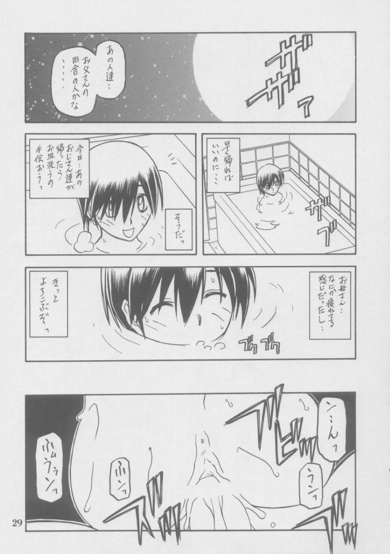 【エロ同人誌】(C69)納期に間に合わず媚薬漬けの身体を使って男達に数日間ご奉仕してやっと帰宅した巨乳人妻…入浴しながらあの時のセックスを思い出してしまう！【さんかくエプロン (山文京伝)：瑠璃色のそら・上-中】