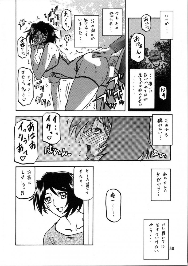 バックで乳首責めして襲われちゃうかわいい美少女…キスしたり寝取られちゃってだいしゅきホールドして中出しセックスしちゃう！【山文京伝, 有無らひ：山姫の実 智美 過程】
