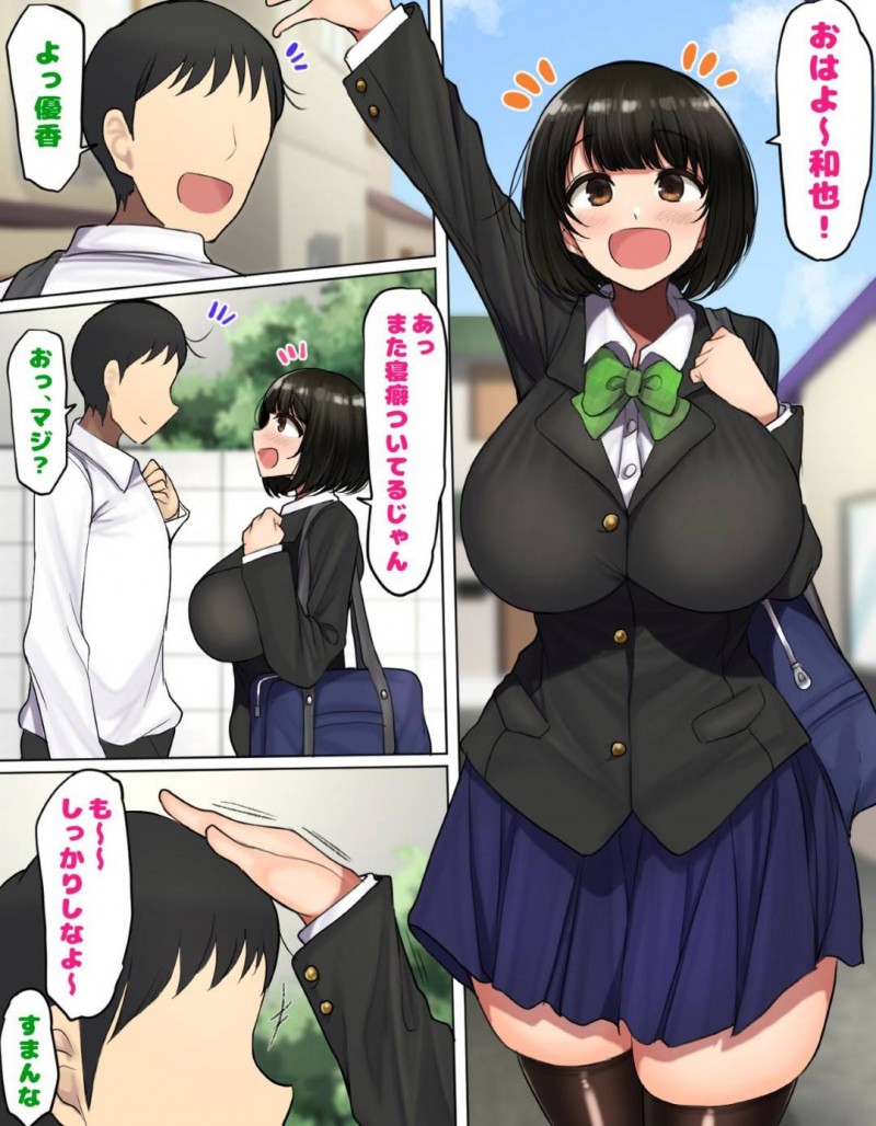 【エロ漫画】エロに興味が無いふりをしていた幼馴染男子よりも先に、セクハラしまくるスケベ男子に手を出されてしまった美少女爆乳JK…ザーメンをぶっかけられて発情しまくり、毎日激しい調教セックスして寝取られビッチ堕ち【もつあき：かっこつけてエロいことに興味ないフリしてたら俺のほうが先に好きだった幼馴染をエロ猿の友達に取られるお話】