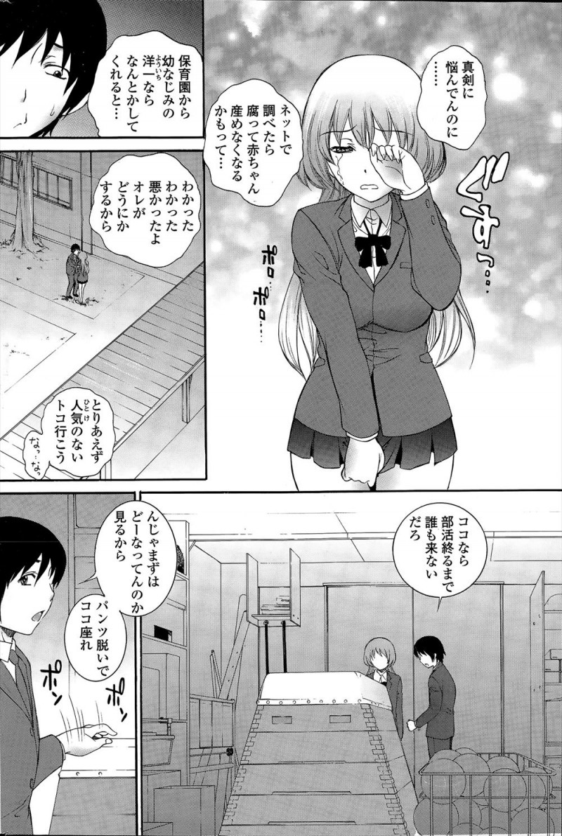 【エロ漫画】ウインナーを使ってオナニーしてたら折れてとれなくなり、幼なじみにいろいろしてもらった挙げ句、最後は中出しセックスでまんこを広げられようやくウインナーが出てきたｗ