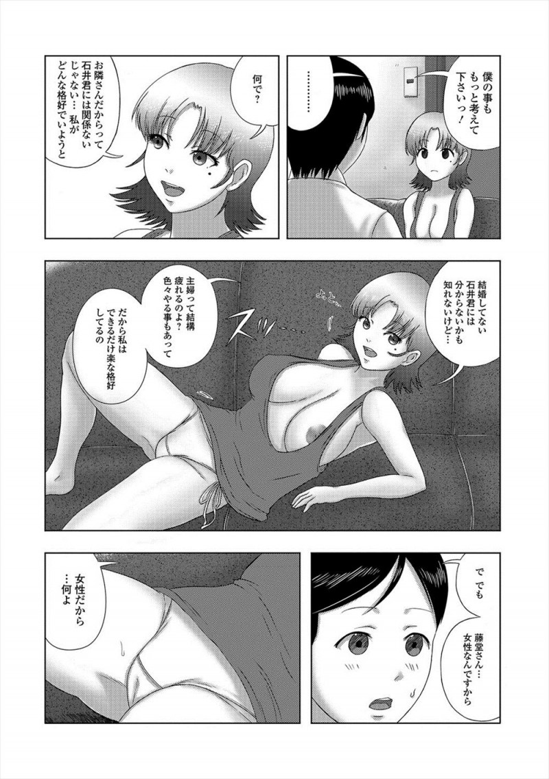 【エロ漫画】無防備すぎるお隣の爆乳奥さんについに性欲が爆発したサラリーマンが、奥さんを部屋に連れ込んで中出しレイプして巨根ちんぽの虜にさせる！