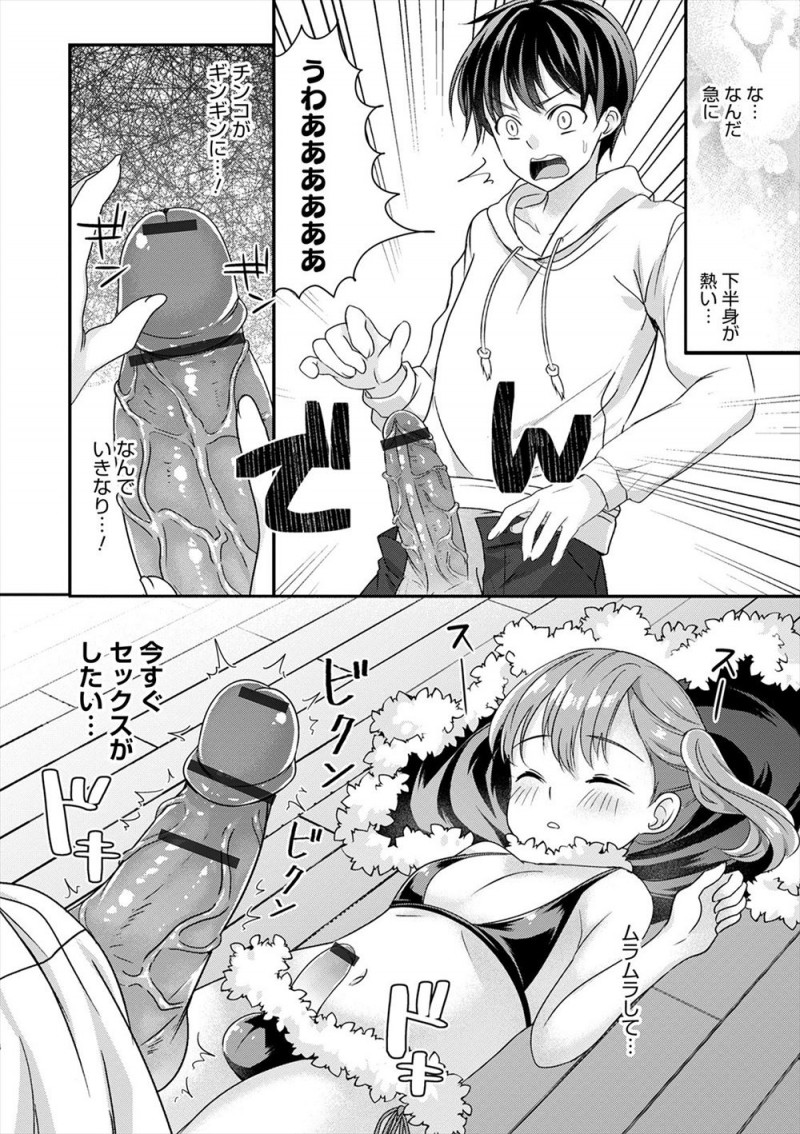 【エロ漫画】最近彼氏がバイトで忙しくて相手してくれず欲求不満な美少女男の娘が、バイトが終わり帰ってきた彼氏が間違えて媚薬を飲んで寝ていた男の娘に襲いかかり久しぶりに激しく中出しセックスされ悶絶アクメｗ