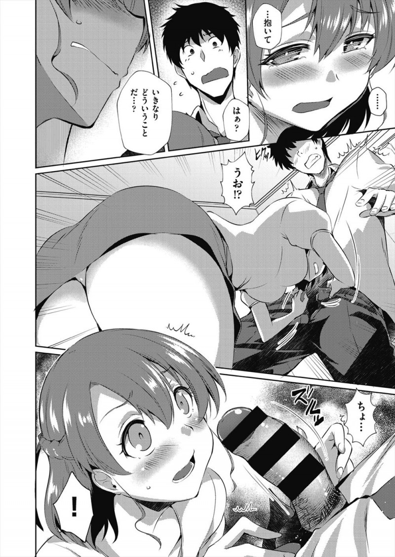【エロ漫画】婚約者の妹が家に転がり込んできてから二人に付け入る好きがなく、しかも二人が中出し近親相姦していて妹が彼氏の子供を妊娠していた！