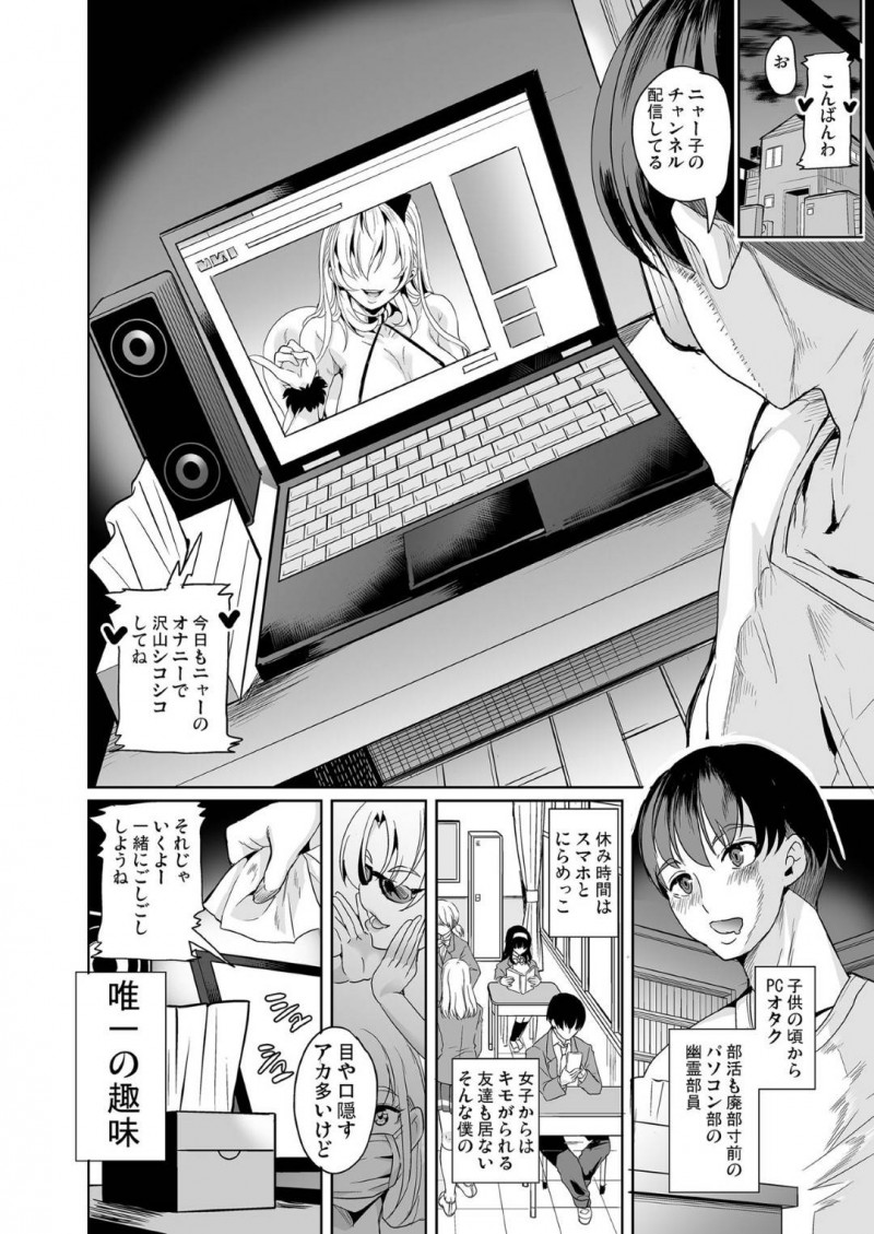 【エロ漫画】変態陰キャ男子にエッチな裏垢を特定され、脅されて犯された地味美少女JK…無理やりイラマチオされたあとドＳな本性を現して男子を逆調教し始め、自分のアンチの男子たちとの強制中出し乱交セックスを見せつけイキまくる【弥美津峠：裏アカ特定アプリ ～変態優等生 剥き出しの性癖～】