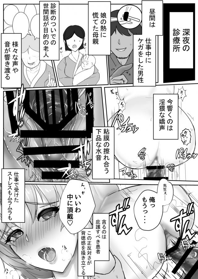 仕事でムラムラが溜まっている永琳が夜な夜な診療所で患者を相手に中出しセックスしてムラムラを発散しているｗｗｗｗｗｗ【東方Project・エロ同人誌】