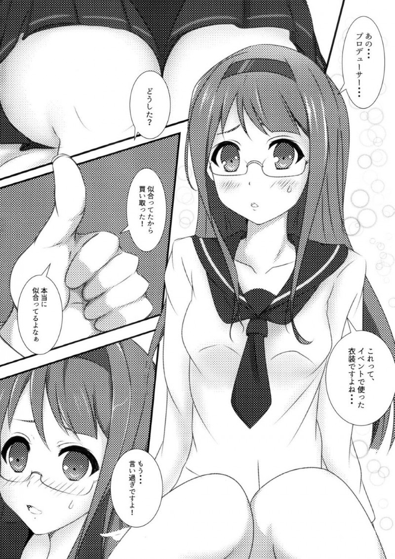 【エロ漫画】プロデューサーにイベントで着た衣装を着せられ、身体を求められたことは…パンツ越しにクンニされてご奉仕フェラでヌイたあと、激しいイチャラブ生ハメ中出しセックスしてイキまくる【ゆず温泉：すくーるあいどることは。】
