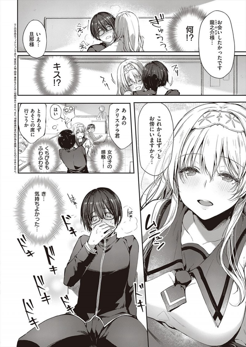 【エロ漫画】小さい頃に住んでいたイギリスで結婚の約束をした幼なじみが金髪碧眼の巨乳美少女に成長して留学してきて迫られ、激しくいちゃラブ中出しセックスしてしまう陰キャ男子！