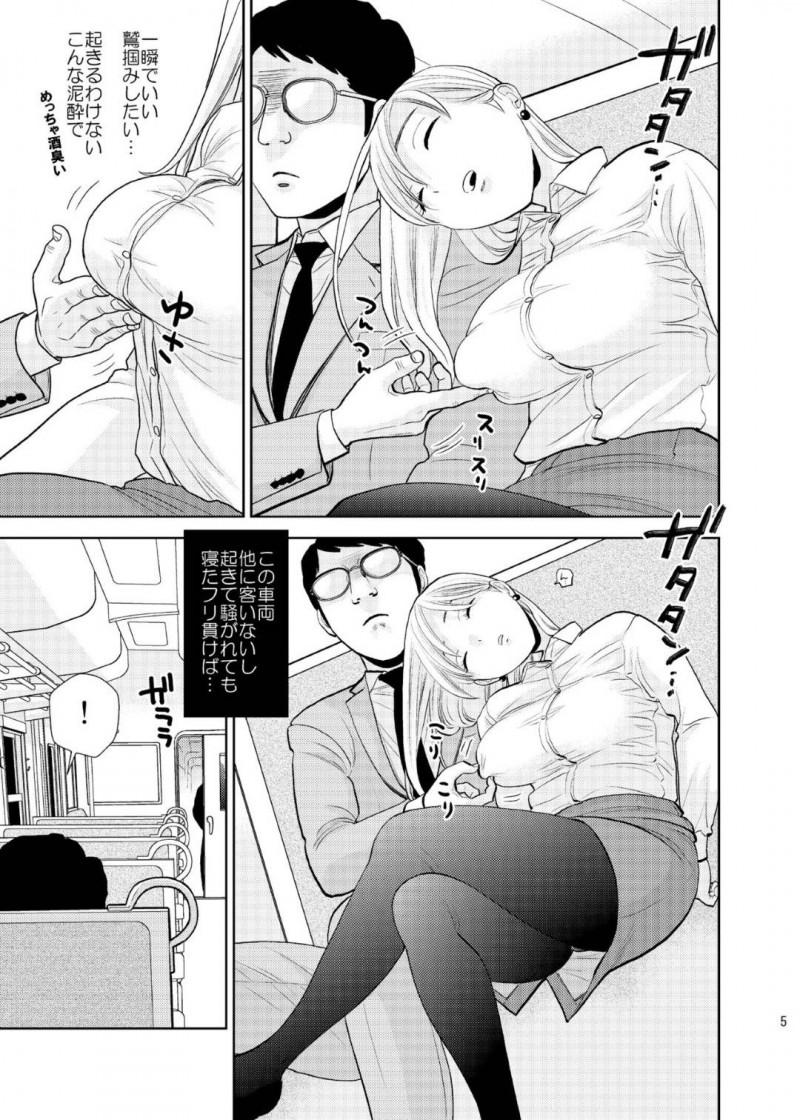 【エロ同人誌】電車のボックス席で爆睡している巨乳お姉さん…ガラガラの車内で隣に座っているサラリーマンに身体を預けていると通りすがりの男性客に悪戯されまくる！【UDS：ボックス席にて】