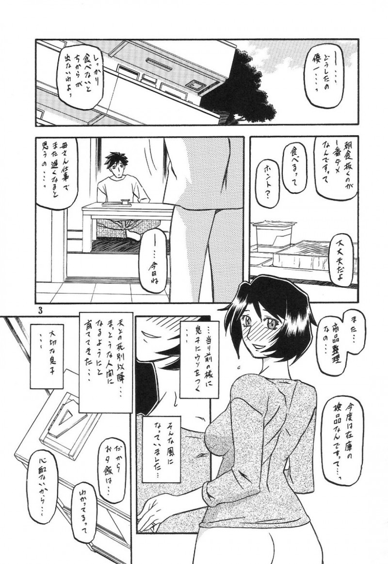 オジサンたちと浮気しちゃうエロ下着の母親…フェラしたりだいしゅきホールドの中出しセックスでイチャラブしちゃう！【山文京伝：山姫の実 智美 AFTER】