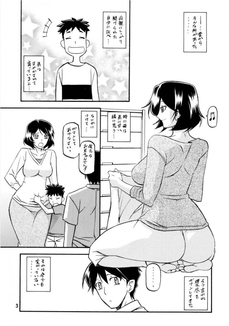 弟とエロ下着でセックスしちゃうど変態な母親…キスしたりだいしゅきホールドでイチャイチャしてど変態なトロ顔に近親相姦しちゃう！【山文京伝：山姫の実 双美子】