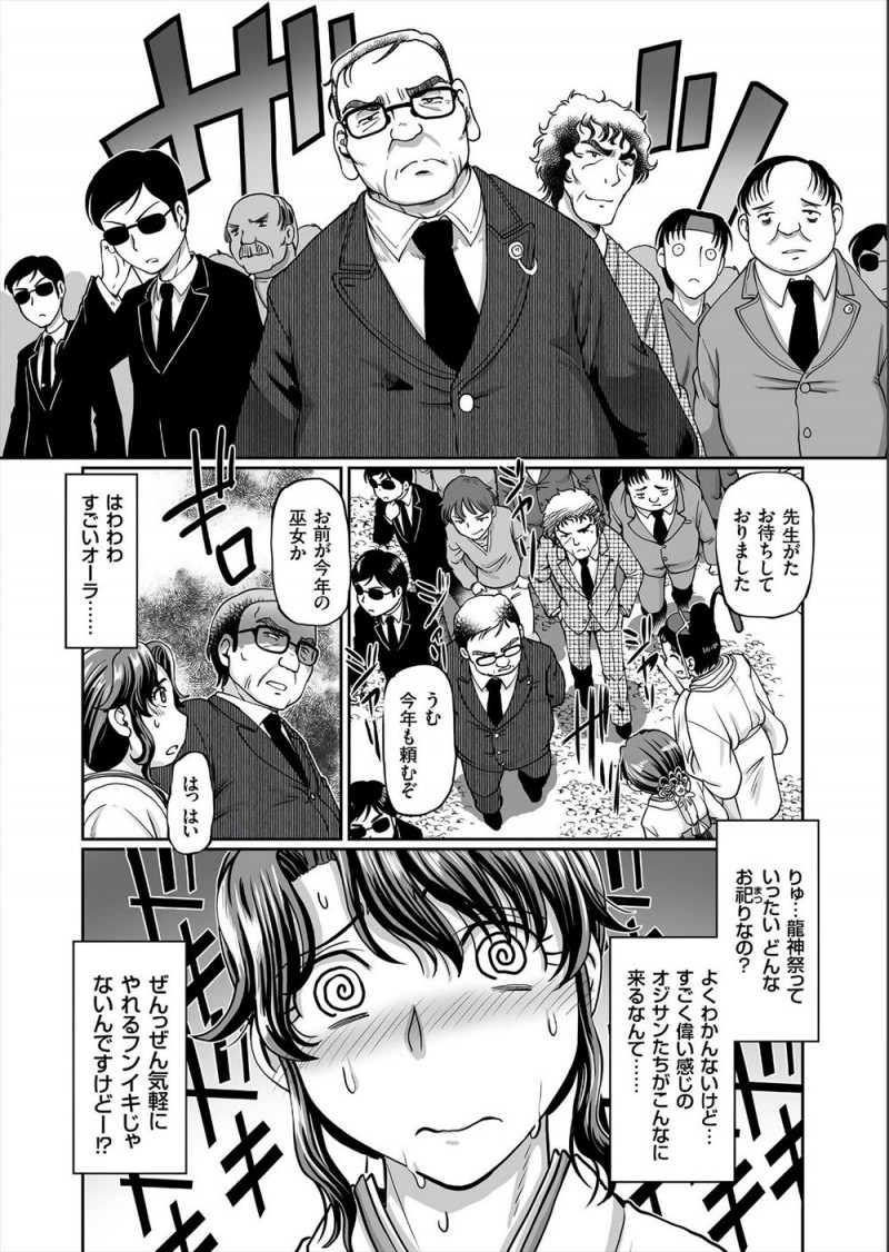 由緒ある神社で念願の巫女のバイトを始めたJKがイケメン神主様から次の祭りでの神楽の舞を踊る役を任されたが、あやしいお香をたかれて気持ちが高ぶり巫女装束を脱ぎ捨て、龍神様と呼ばれるよぼよぼな老人にとんでもない巨根ちんぽで処女を奪われ中出しレイプされる!