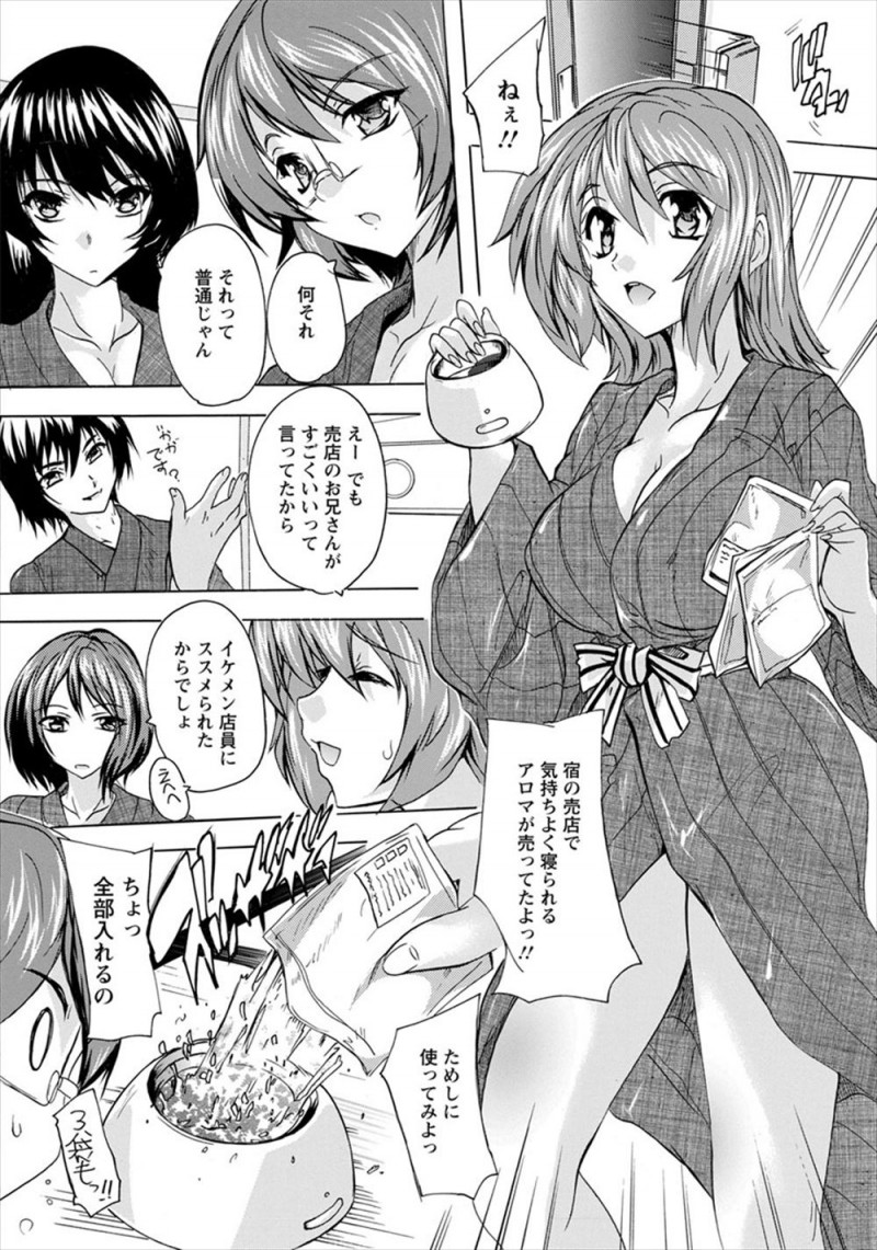 【エロ漫画】女子校の修学旅行生たちに催淫効果のあるお香を売りつけた旅館の従業員たちが頃合いを見計らい部屋に突入してJKの処女マンコに中出ししまくる！