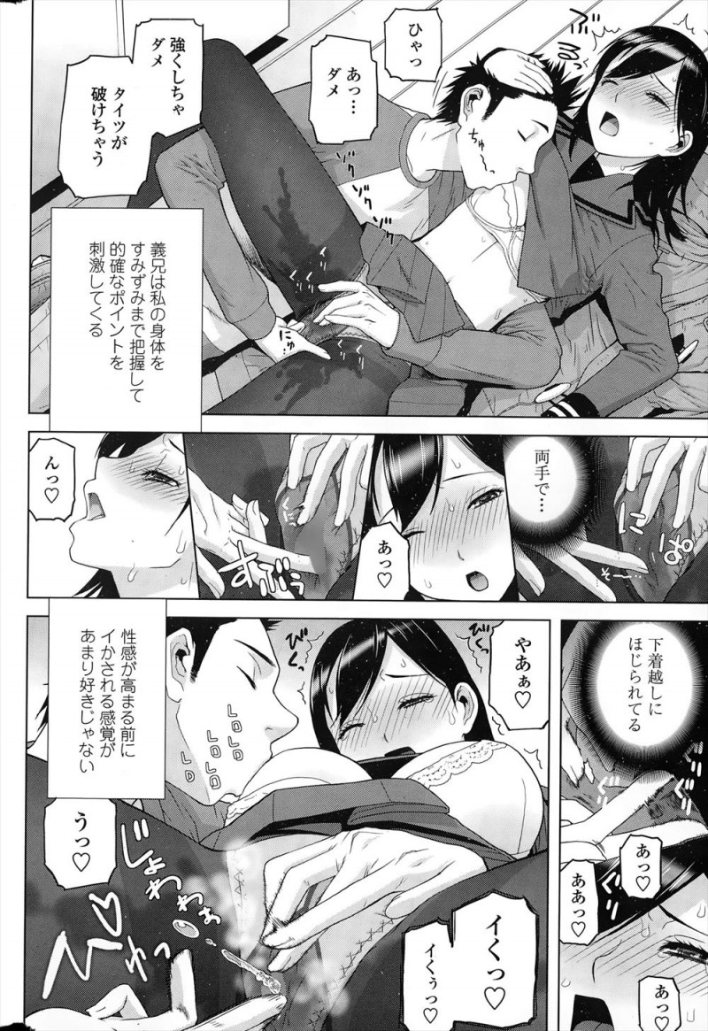 【エロ漫画】義兄と愛し合いすっかり義兄に感じやすい体に開発されてしまったJKが、潮をまきちらしながら激しく中出しセックスされ悶絶アクメ！