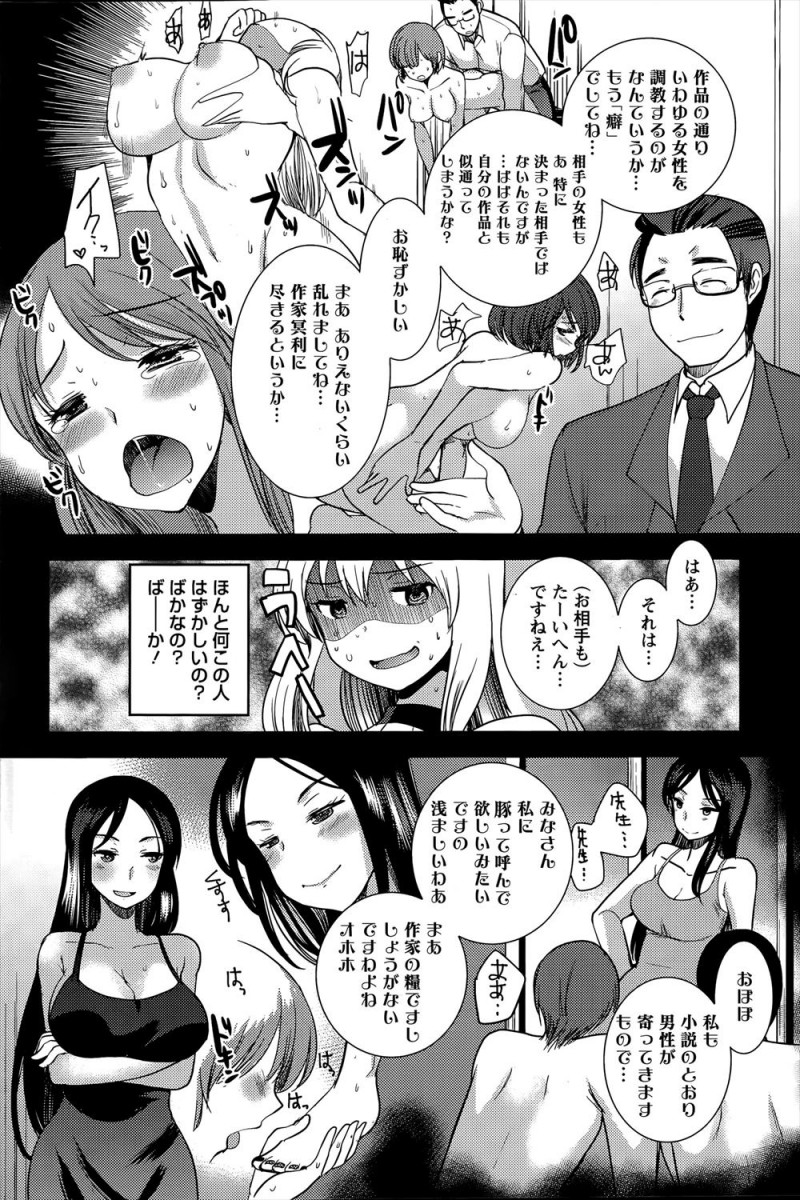 巨乳美人な人妻官能小説家が出版社のパーティーに参加したときに同僚の作家たちに作品みたいな変態エッチをしないと作品の幅が狭まると言われ家に帰って旦那に相談したら、実はこっそり自分の作品の大ファンだった旦那とやらしいセックスしちゃった///