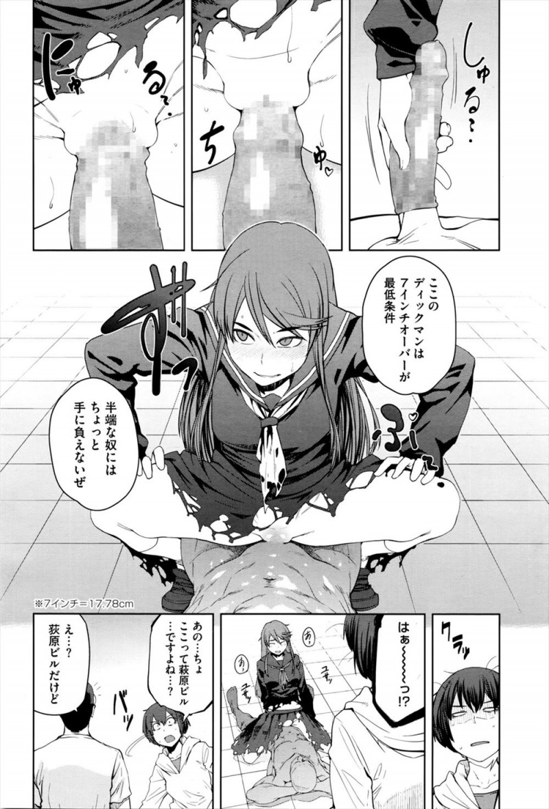 【エロ漫画】ストリートファイトをしにきた喧嘩自慢な女子が間違えてセックス勝負の大会に参加してしまい、負けず嫌いな女子が処女なのにいきなり中出し逆レイプするｗ