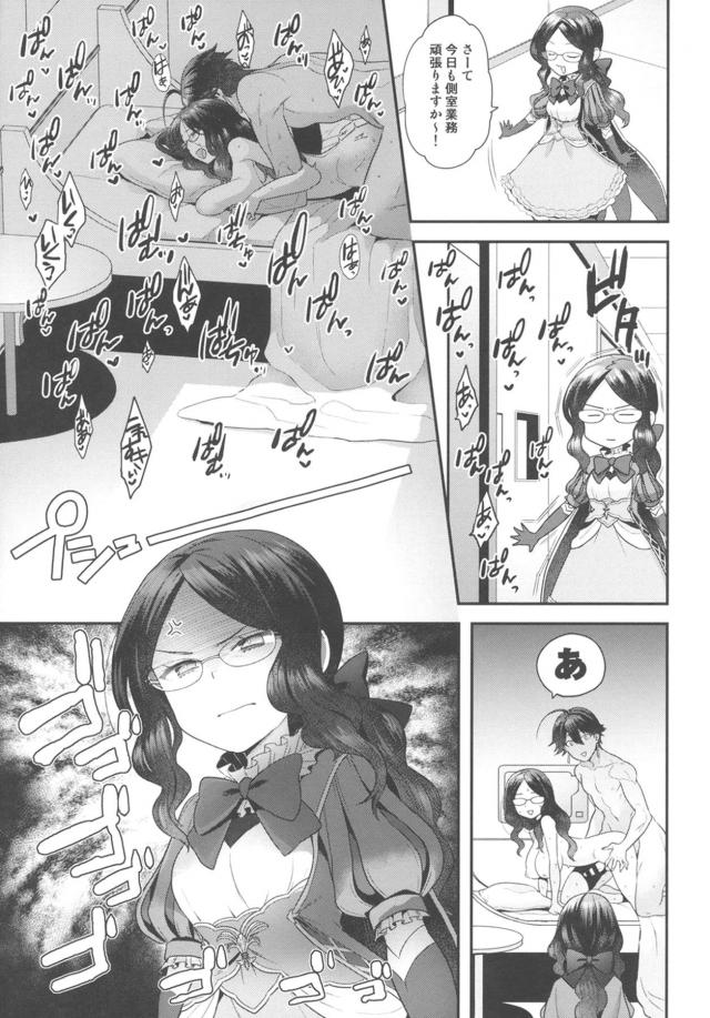 ダ・ヴィンチちゃんとエッチしていたらコピーのちっぱいダ・ヴィンチちゃんが怒って抱きついて離れてくれず、二人が極太の双頭ディルドで勝負を始めたｗｗｗｗｗｗｗ【Fate/Grand Order・エロ同人誌】