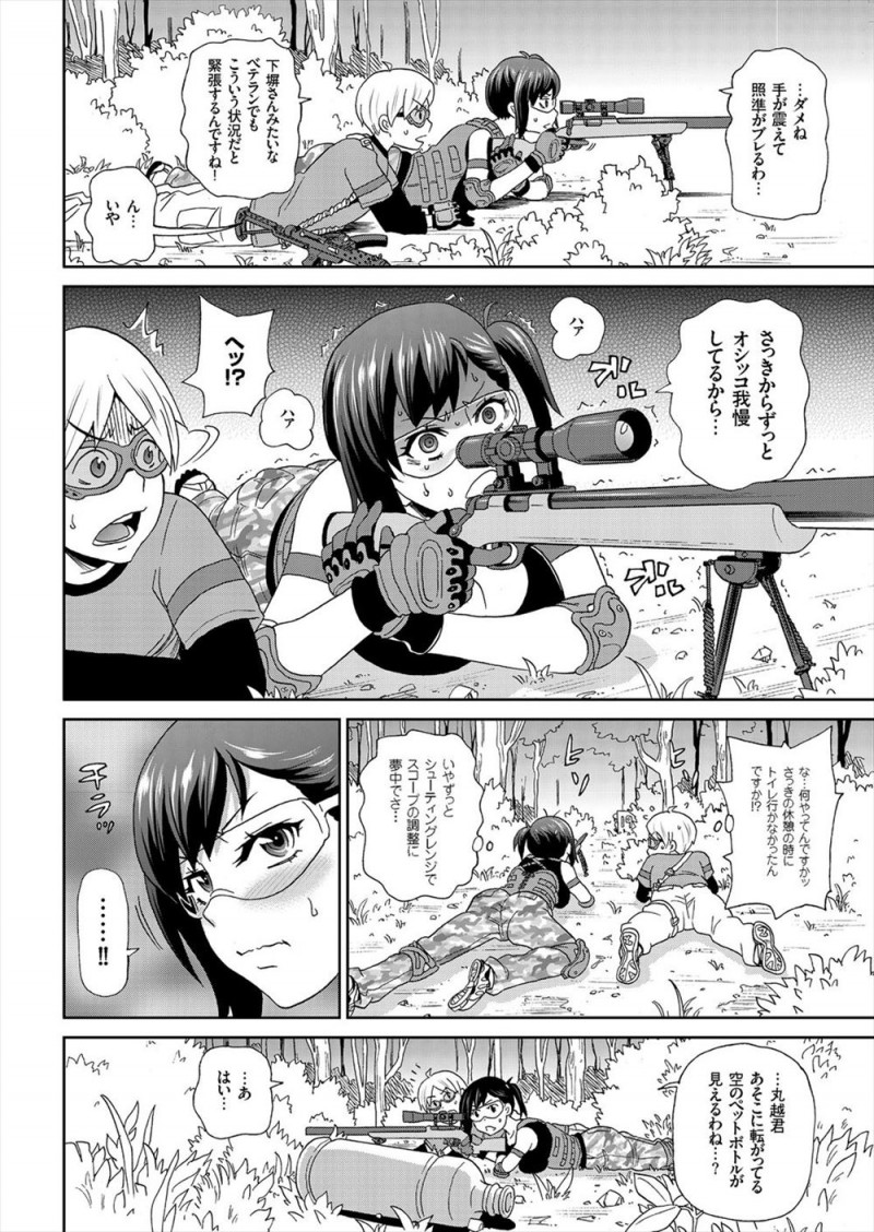【エロ漫画】サバゲー部のあこがれの部長におしっこしたいからペットボトルをあててと言われ興奮した男子が、サバゲー中に激しく中出しレイプしてしまうｗ