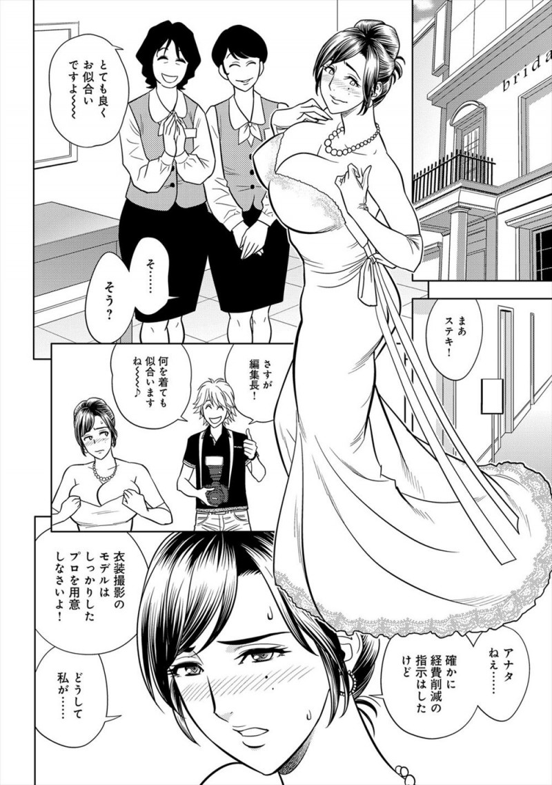 【エロ漫画】やりての巨乳美人編集長がまだ新人の編集員と肉体関係を持っていて、ウェディングドレスのモデルをしたときに楽屋で奴隷契約を結び激しく中出しセックスされる！