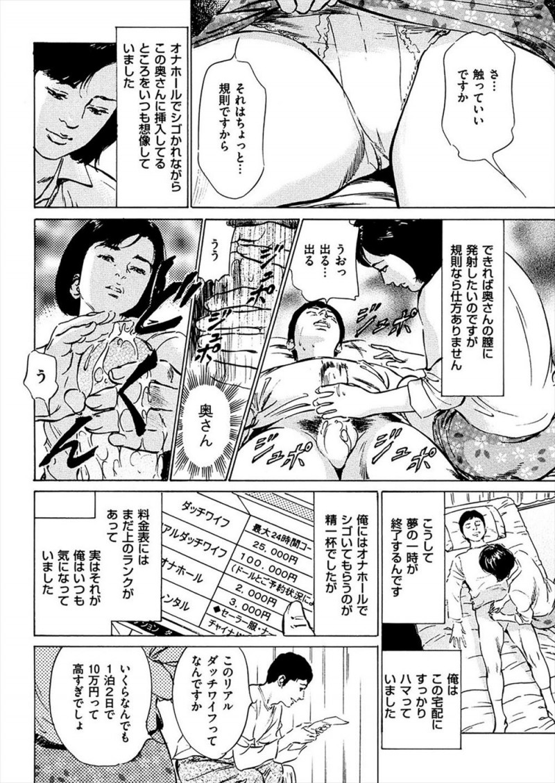 【エロ漫画】AV宅配業者にリアルダッチワイフのサービスが有り頼んだら、お気に入りの美人奥さんがダッチワイフとして届きまんことけつまんこに交互に中出ししまくった♪