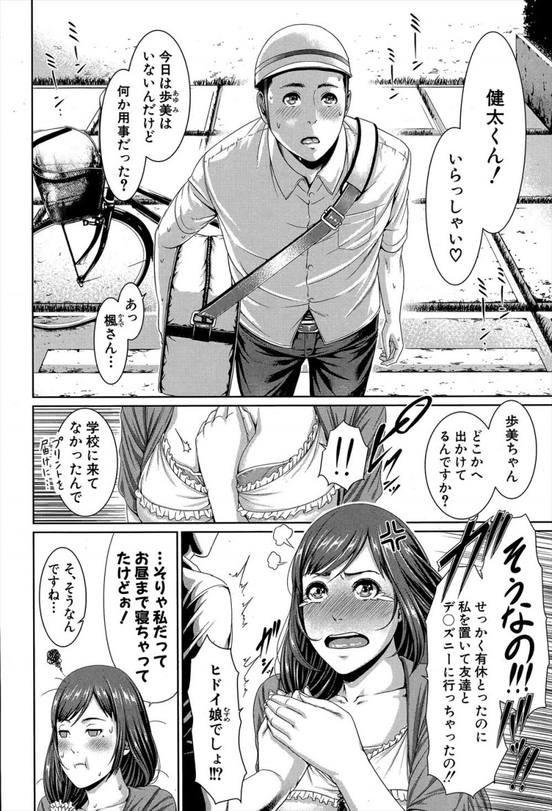 【エロ漫画】彼氏とのセックスが痛いと言われ娘の彼氏に性教育をすることになった母親が、彼氏が下手なわけではなく巨根だったのが原因みたいですっかり巨根ちんぽにハマってしまうｗ