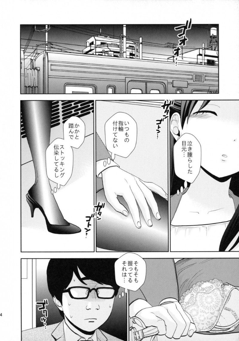 【エロ同人誌】(C96)目に涙の痕を残して終電で爆睡する美人巨乳OL…目の前のサラリーマンにも見られていたが乗り合わせた若い男性達にからかわれあられもない姿の写真を撮られてしまう！【UDS：終電泥酔案件】