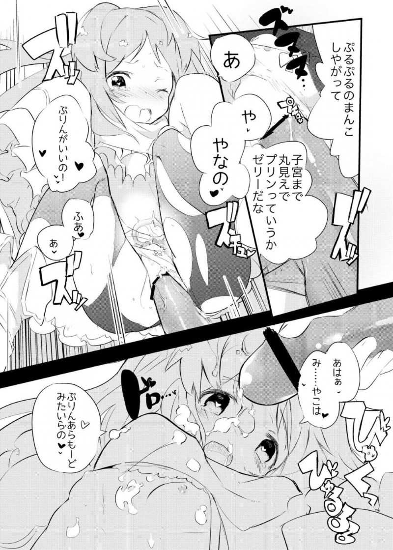 【エロ同人誌】メモリーピースを試されたミヤコ、ノゾミ、キャル、イリヤはご奉仕し始める！【caburi/PIH：プリンセスコネクト!Re:Dive】