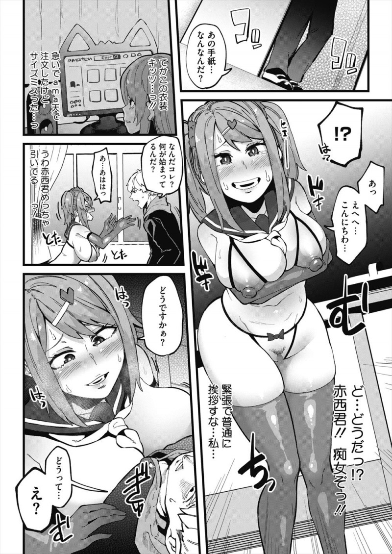 【エロ漫画】大好きな男子が痴女好きだと知って地味な巨乳JKがエロ下着姿で迫り処女なのに男子の童貞ちんこを逆レイプして、男子よりもちんこにハマってしまうｗ