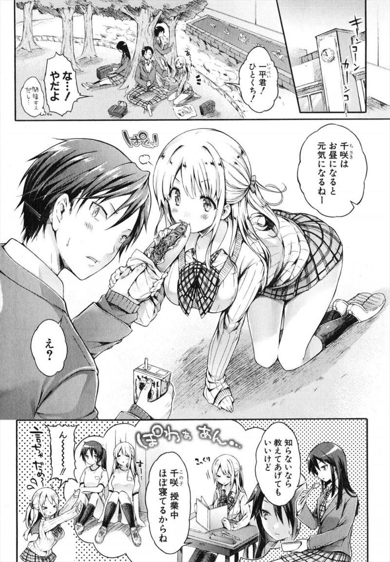 本人すら知らないが美少女幼なじみを毎日起こしに行っている男子がいつもキスをして起こしていて、キスしないままだと起きない幼なじみにムラムラしてパジャマを脱がしておっぱいを貪っていると彼女が無意識にオナニーをはじめ我慢できず挿入してキスをしてしまい…！？