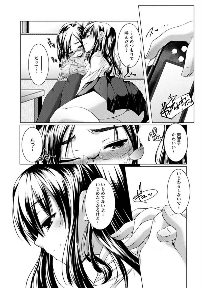 美少女クラスメイトのことが大好きで、両親がいない家に彼女を呼び出して、実は可愛い顔をして凶悪なふたなりちんこを持つ美少女とふたなりセックスをするメガネJK！
